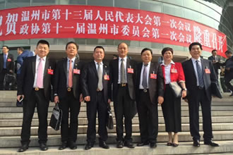 鑫爾泰鞋業(yè)董事(shì)長(cháng)受邀參加政協十一(yī)屆溫州市(shì)委委員(yuán)會(huì)